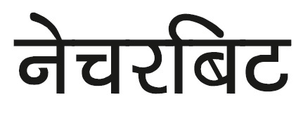 Naturbit Device mark 5429259 Trademark