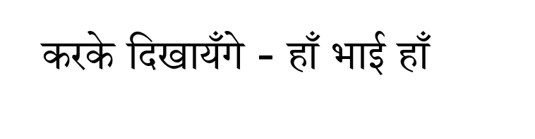 Karke Dikhayenge Haan Bhai Haan In Hindi Device mark 5428883 Trademark