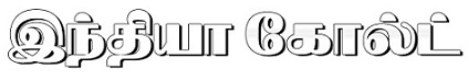 India Gold(device) Device mark 5432956 Trademark