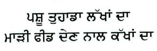 Pashu Tuhada Lakhan Da Marhi Feed Den Naal Kakhan Da Device mark 5434928 Trademark