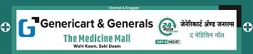 Genericart & Generals The Medicine Mall Wahi Kaam Sahi Daam Device mark 5438929 Trademark