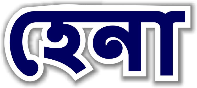 Hena In Bengali Device mark 5445252 Trademark