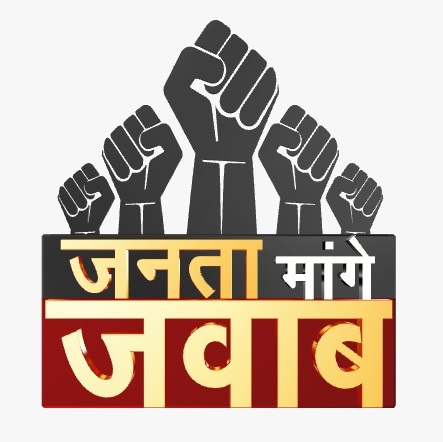 Janta Mange Jawab Device mark 5449554 Trademark