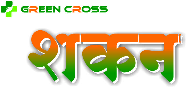 Green Cross Shakan Device mark 5452380 Trademark