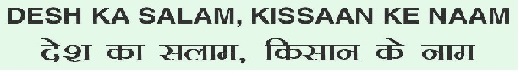 Desh Ka Salam, Kissaan Ke Naam Device mark 5458263 Trademark
