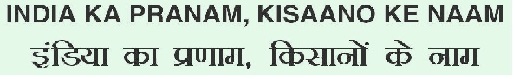 India Ka Pranam, Kisaano Ke Naam Device mark 5458269 Trademark
