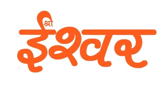 Shri Ishwar (logo) Device mark 5457162 Trademark