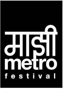 Majhi Metro Festival Device mark 5463387 Trademark