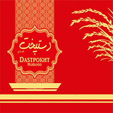 Dastpokht Mahbanoo Device mark 5463070 Trademark