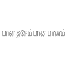 Apna Desh Apna Drink Device mark 5470843 Trademark