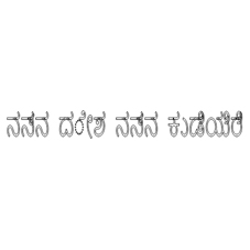 Apna Desh Apna Drink Device mark 5470846 Trademark