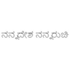 Apna Desh Apna Taste Device mark 5470849 Trademark