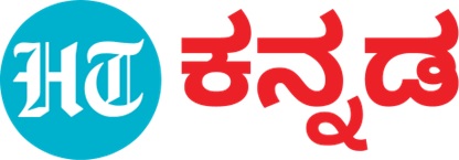 Ht Kannada Device mark 5474497 Trademark