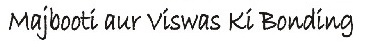 Majbooti Aur Viswas Ki Bonding Device mark 5474389 Trademark