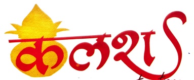 Kalash Device mark 5480947 Trademark