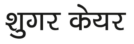 Sugar Kare Device mark 5480268 Trademark