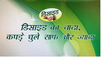 Decide Ka Vada Kapde Dhule Saaf Aur Jyada Device mark 5501775 Trademark