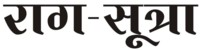 Raag Sutra Device mark 5504779 Trademark