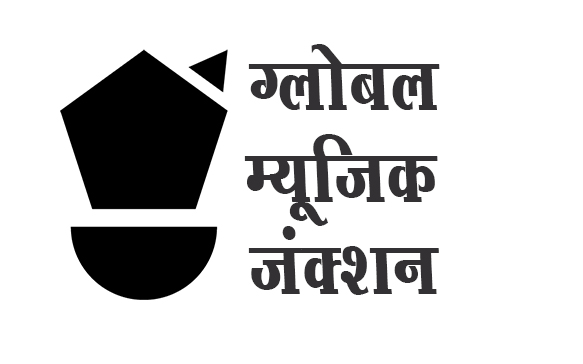 Global Music Junction Hindi Logo Device mark 5506655 Trademark