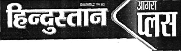 Hindustan Agra Plus (label) Device mark 2449982 Trademark