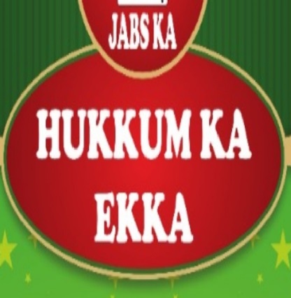 Hukkum Ka Ekka Logo Device mark 5508984 Trademark
