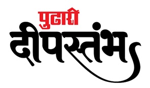 Pudhari Deepstambh Device mark 5520742 Trademark