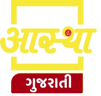 Aastha Gujarati (logo In Gujarati Language) Device mark 5537728 Trademark