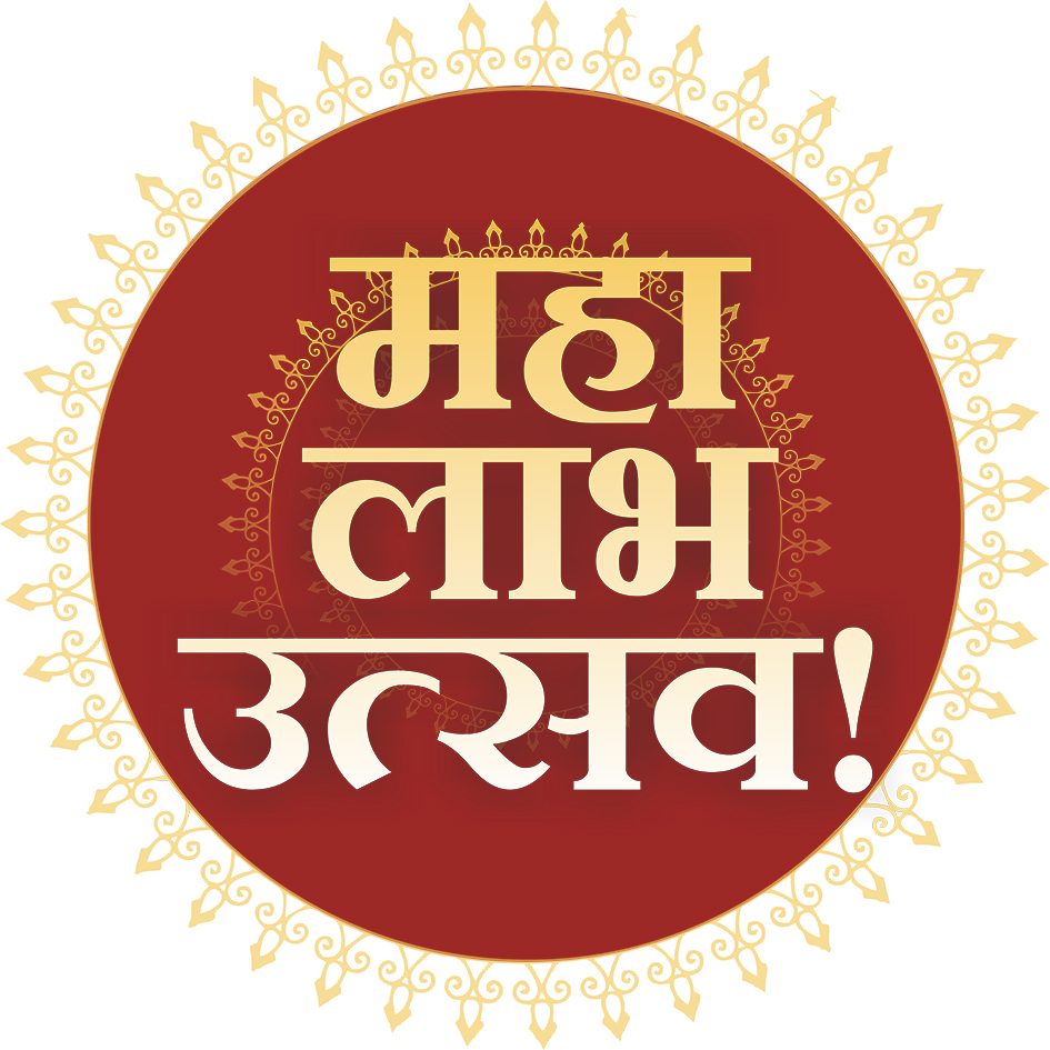 Maha Labh Utsav Device mark 5538494 Trademark