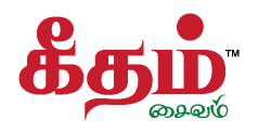 Geetham Saivam Device mark 5541904 Trademark