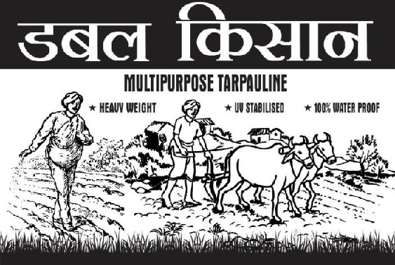 Double Kissan (in Hindi) Device mark 5541911 Trademark