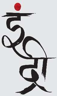 Indri Device mark 5548058 Trademark