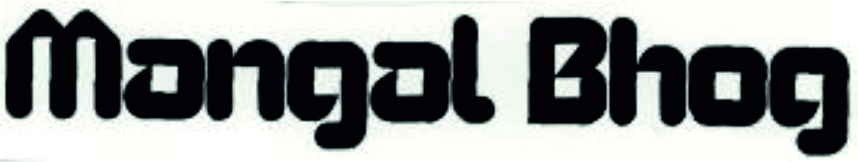 Mangal Bhog Artistic As Per Label Device mark 5556929 Trademark