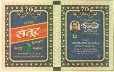Santoor Sada Masala Device mark 5561817 Trademark