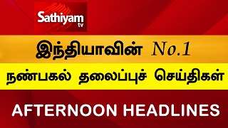 Nanpagal Thalaippu Seithigal Device mark 5564940 Trademark