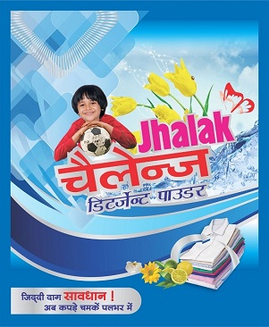 Jhalak Challenge Device mark 5563788 Trademark