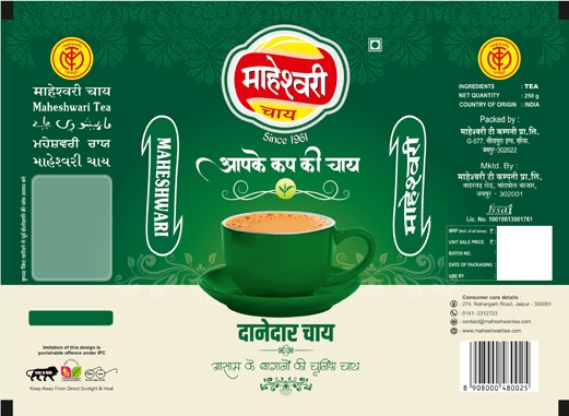 Maheshwari Device mark 5568553 Trademark