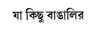 Ja Kichu Bangalir Device mark 5204064 Trademark