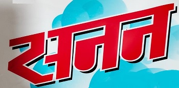 Sanan Device mark 5224533 Trademark