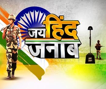 Jai Hind Janab Device mark 5262701 Trademark