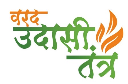 Varad Udasi Tantra Device mark 5275657 Trademark
