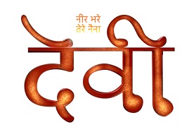 Neer Bhare Tere Naina-devi Device mark 5312868 Trademark