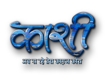 Kashi-ab Na Rahe Tera Kagaz Kora Device mark 5312871 Trademark