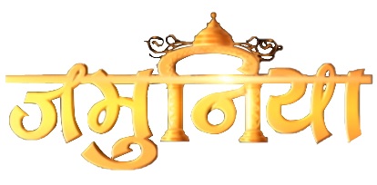 Jamunia Device mark 5312875 Trademark