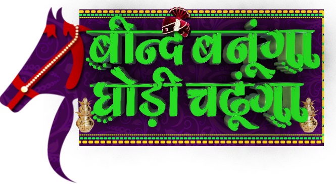 Beend Banunga Ghodi Chadunga Device mark 5312883 Trademark