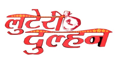 Looteri Dulhan Device mark 5312884 Trademark