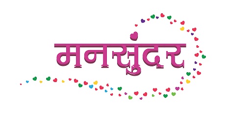 Mann Sundar Device mark 5312886 Trademark