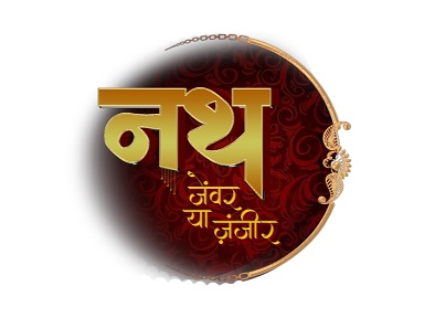 Nath-zevar Ya Zanjeer Device mark 5312889 Trademark