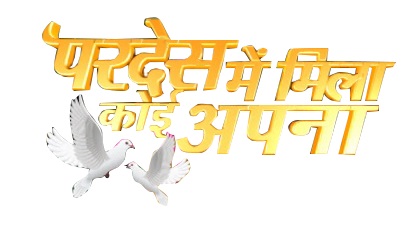 Pardes Mein Mila Koi Apna Device mark 5312892 Trademark
