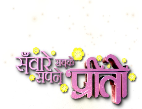 Sawaare Sabke Sapne...preeto Device mark 5312898 Trademark