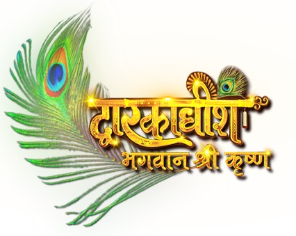 Dwarkadheesh: Bhagwan Shree Krishn Device mark 5312900 Trademark